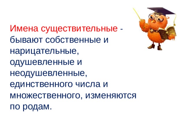 Какие группы существительных бывают примеры
