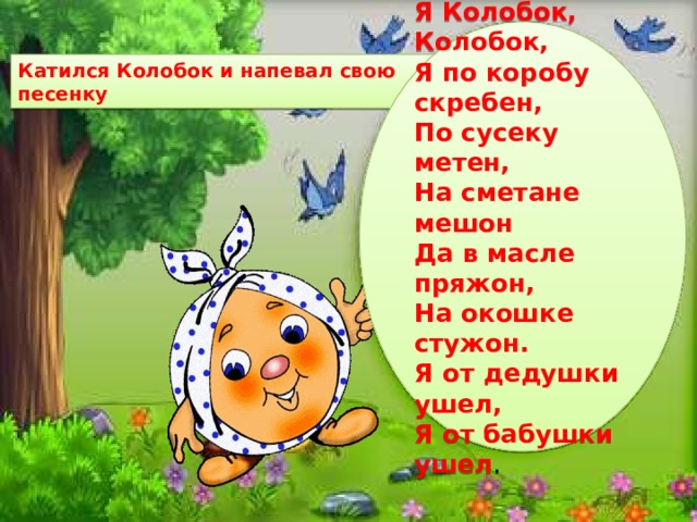 Я по коробу скребен