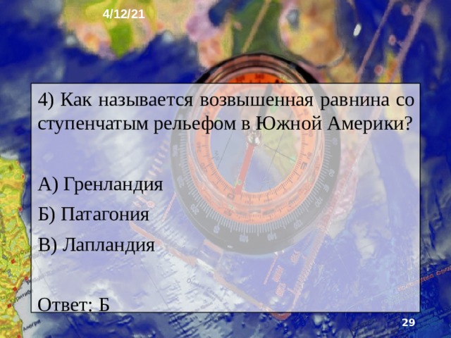 Восток материк. Сколько всего людей на земле. Сколько людей живет на земле. Материк занимает 3 место по площади территории. Сколько детей на земле.