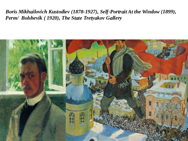 Кустодиев художник ударение. Борис Кустодиев. Большевик, 1920. Борис Михайлович Кустодиев утро. Борис Кустодиев утро. Волошин Кустодиев.