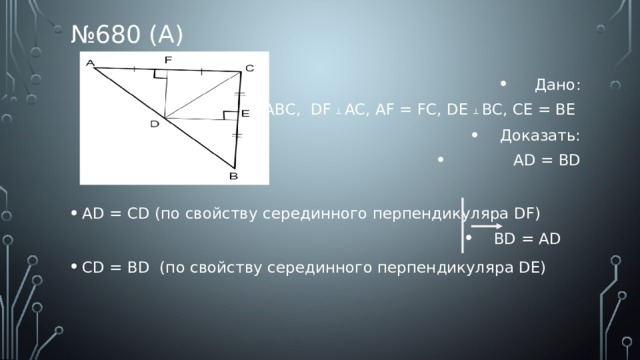 Для получения раздельного изображения корней коренных зубов центральный луч должен иметь направление