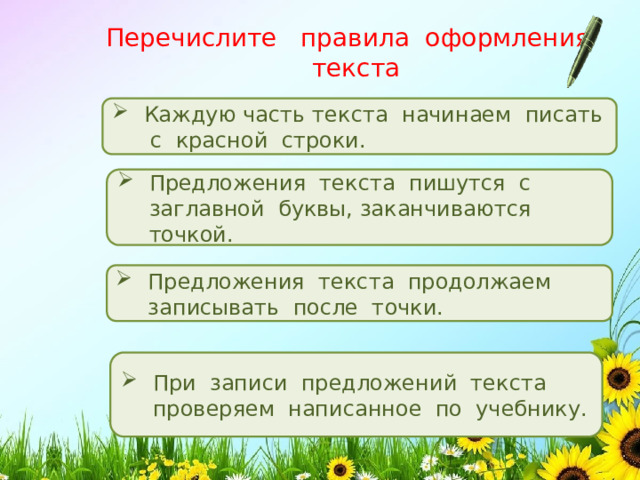 Восстанови порядок предложений в тексте рассуждении запиши. Восстановление текста с нарушенным порядком предложений 1 класс. Корректирование текстов с нарушенным порядком предложений 3 класс. Текст с нарушением порядка предложений 2 класс. Схему восстановления текстов.