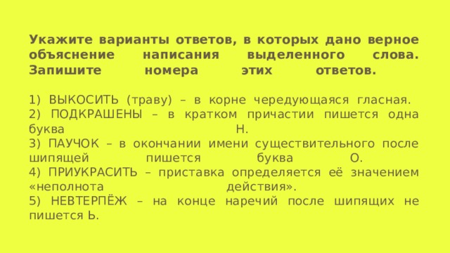 Укажите верное объяснение условий обособления приложения ты как одессит