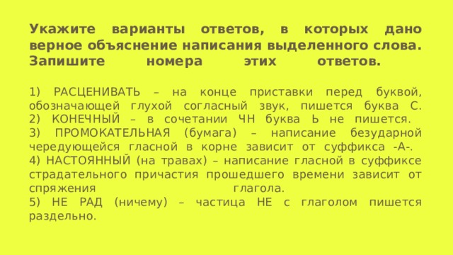 Укажите варианты ответов в которых верно определена грамматическая основа компьютеры телевизоры