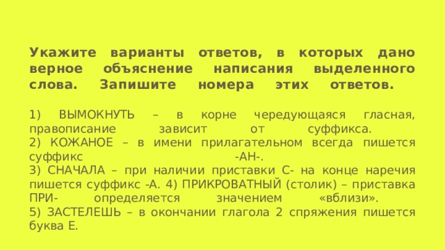 Укажите верное объяснение условий обособления приложения ты как одессит