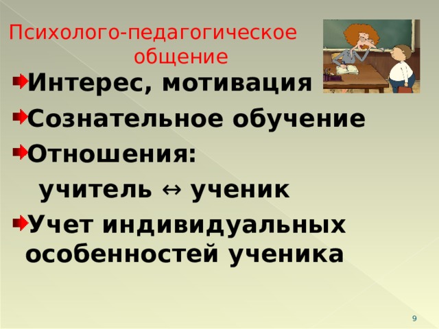 Ученик учет