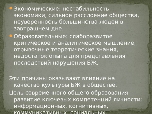 Последствия представления