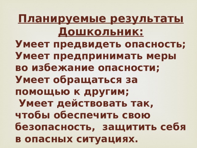 Предвидеть опасность в торговом центре