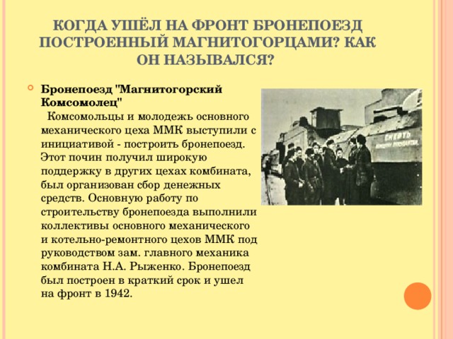 Проект про прадеда участника вов