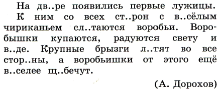 Повторение по теме текст 2 класс школа россии конспект урока и презентация