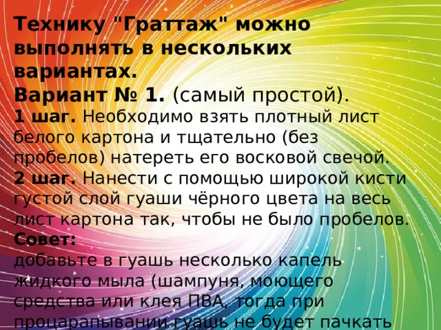 Технику 