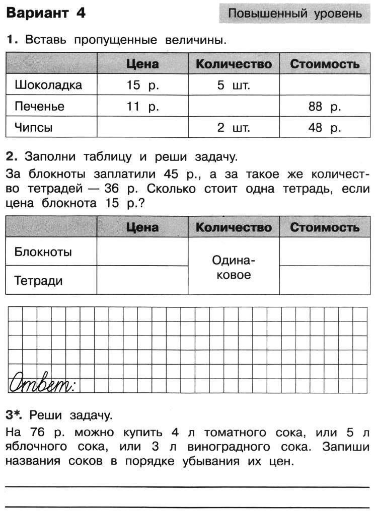 Технологическая карта величины 4 класс