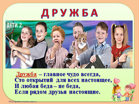 100 открытий. Дружба – главное чудо всегда, СТО открытий для всех настоящее. Дружба важна в любом возрасте. Дружба главное чудо всегда СТО открытий для всех настоящие шаблон. Крылья дружбы.