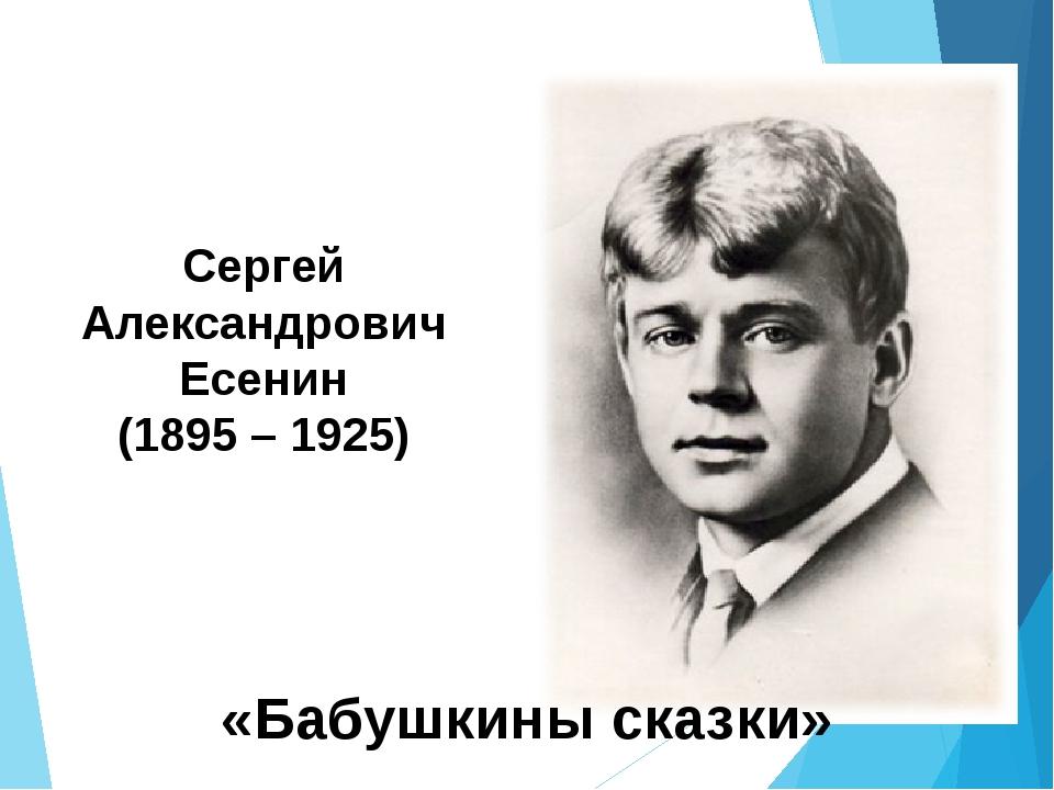 План урока сергей есенин