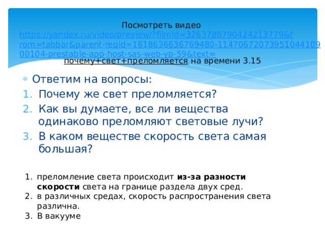 В плоском зеркале мнимое изображение юного спортсмена с мячом имеет вид показанный на рисунке 362