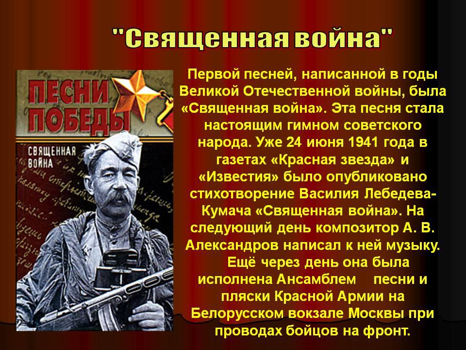 Презентация песни великой отечественной войны 1941 1945