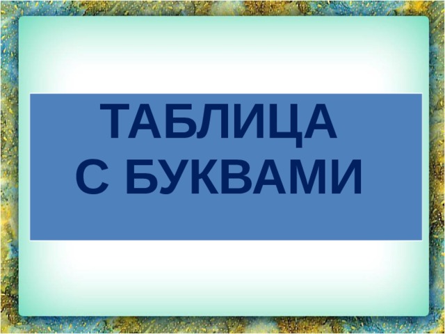 Бавасан доржиевич абидуев. Спирина привет.