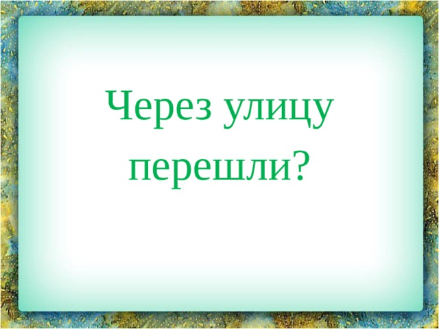 Бавасан доржиевич абидуев. Синквейн ворона и лиса. Ворона и лисица синквейн ворона. Синквейн к басне ворона и лисица. Синквейн ворона и лисица.