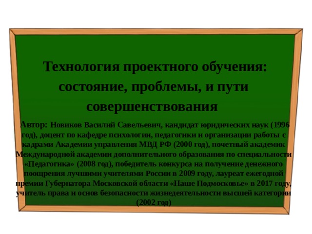 Состояние обучения. Работы  на состояние для обучения.