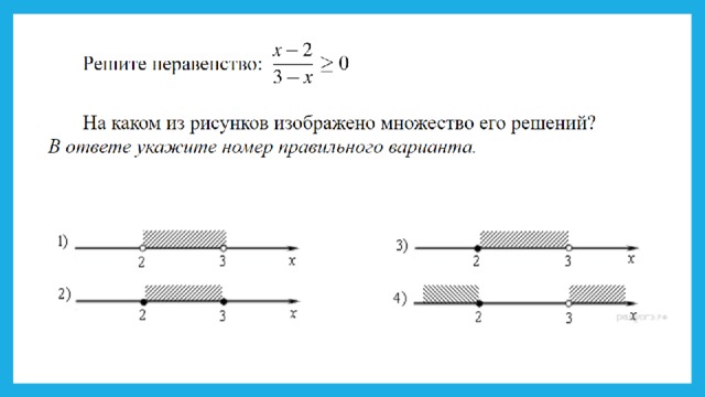 Задание 13 системы неравенств