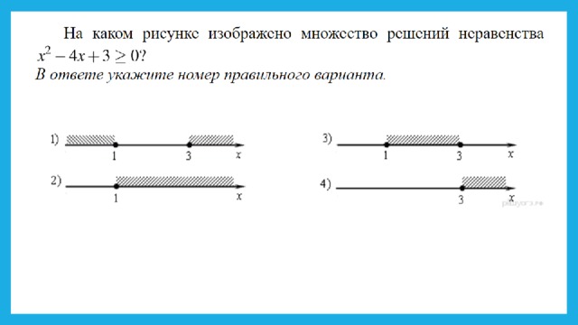 Задание 13 системы неравенств. Задания 13 ОГЭ по математике неравенства. Решение неравенств ОГЭ 13 задание. 13 Задание ОГЭ по математике система неравенств. 13 Неравенства часть 1 ФИПИ ответы.