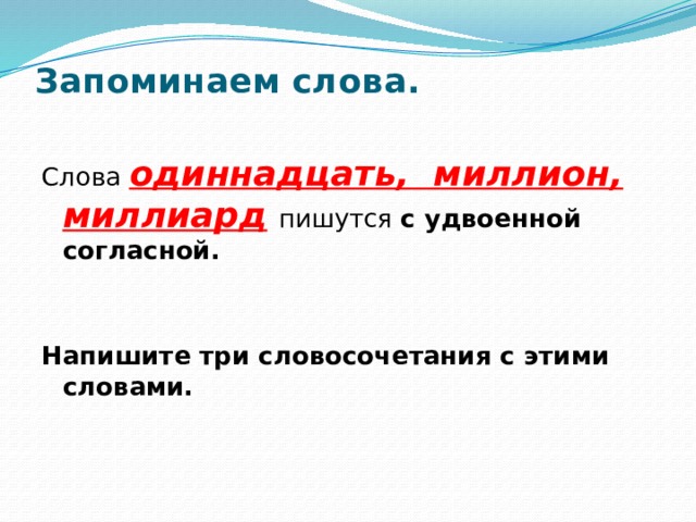 Простые и составные числительные 6 класс презентация