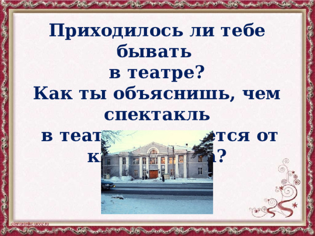 Если тебе приходилось бывать в китае напиши рассказ о своих впечатлениях сделай рисунок или наклеить