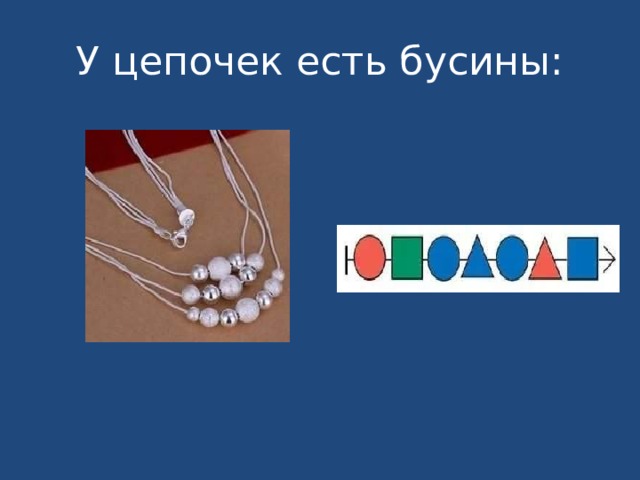 Как выглядит цепь в информатике. Смотреть фото Как выглядит цепь в информатике. Смотреть картинку Как выглядит цепь в информатике. Картинка про Как выглядит цепь в информатике. Фото Как выглядит цепь в информатике