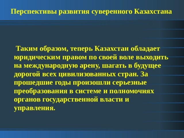 Развитие культуры независимого казахстана презентация