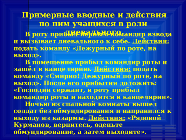 Пожарный МЧС России: обязанности, права, оклад, зарплата Foto 16