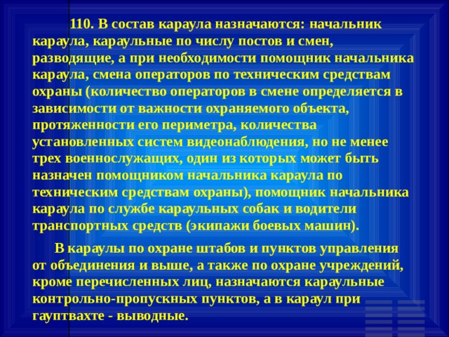 Организация караульной и гарнизонной службы мчс конспект