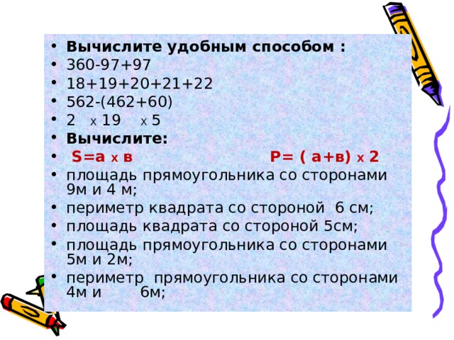 Вычисли s-f/f2+s2.