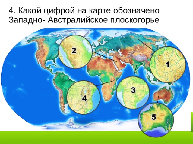 Западно австралийское плоскогорье карта