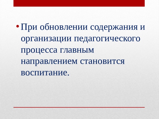 Обнови содержимое