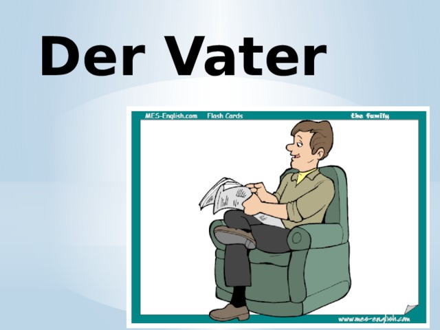 Des vaters. Vater. Фатер.