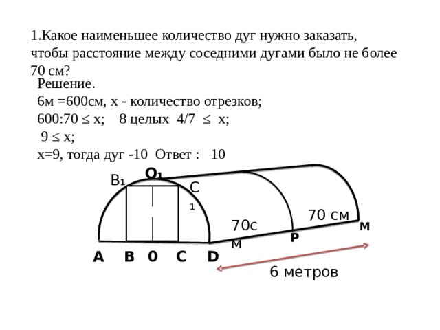 Какое наименьшее количество дуг нужно