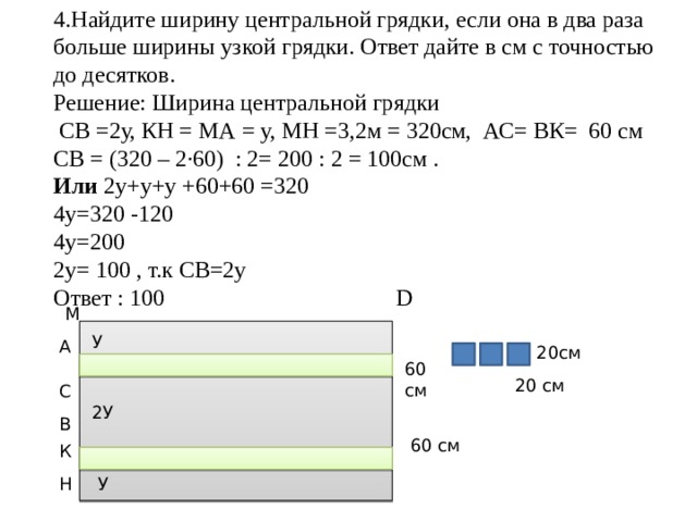 В двух теплицах каждая из которых имеет прямоугольную форму собрали 680 кг перца