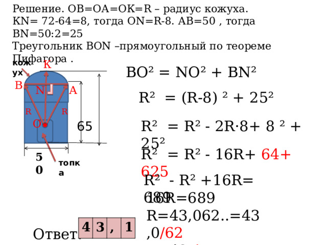 Задачи про печи