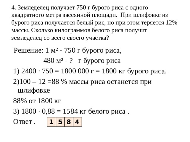 на сколько процентов сократится посевная площадь