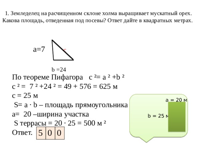 на сколько процентов сократится посевная площадь