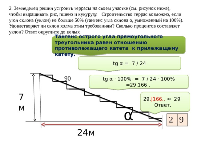 Террасы огэ 2024