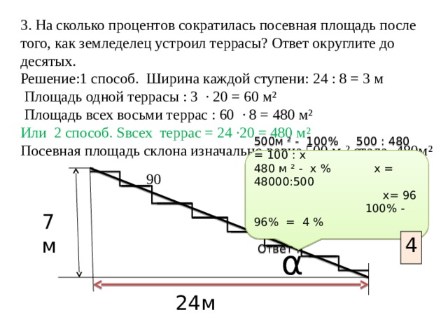 Террасы огэ 2024