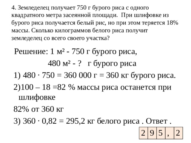 на сколько процентов сократится посевная площадь