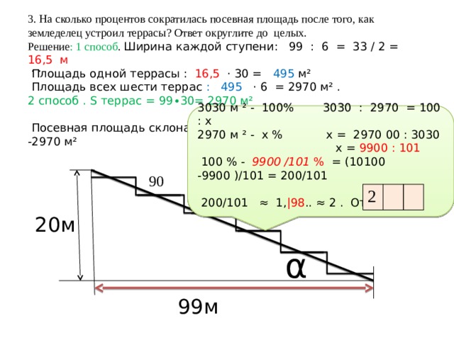 на сколько процентов сократится посевная площадь