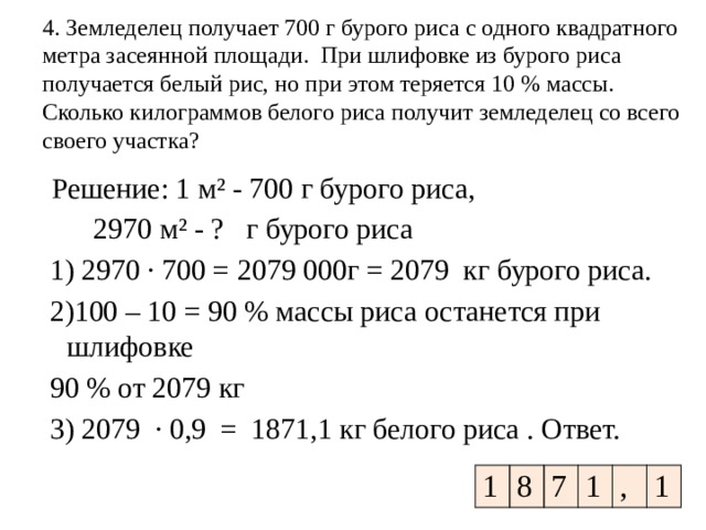 на сколько процентов сократится посевная площадь