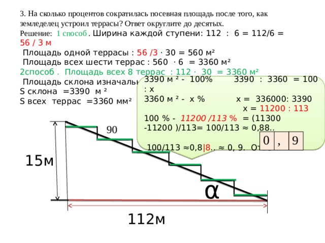 Террасы огэ 2024