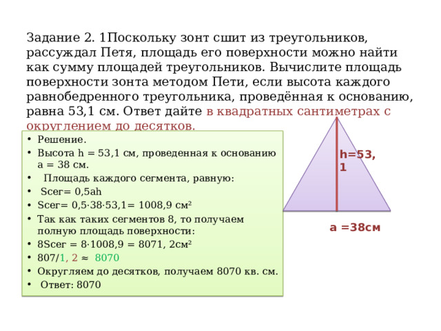 Огэ задание про зонт