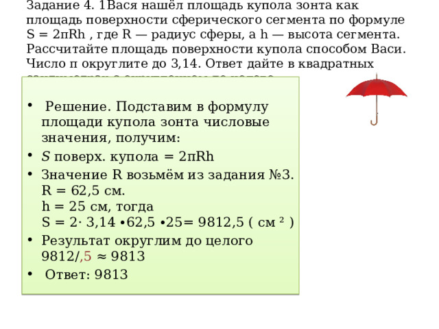 Раскраска зонт - Зонт рисунок для детей раскраска (47 фото) . tre-i-dnr.ru