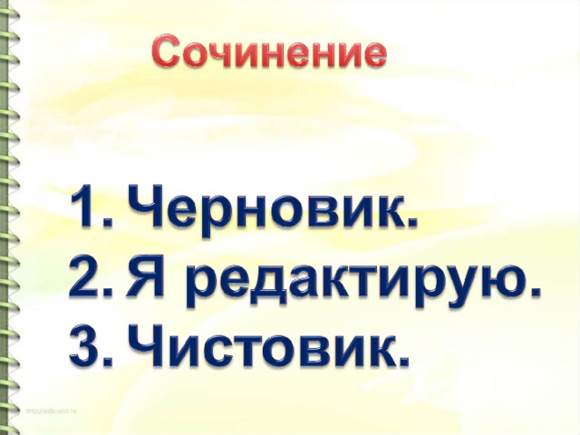 Сочинение голубой простор 3 класс