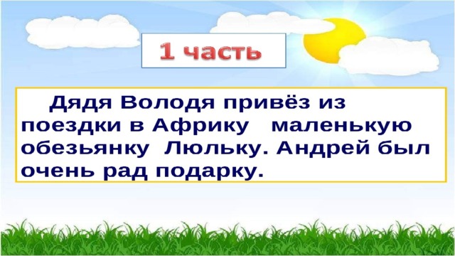 Обучающее изложение люлька 2 класс школа россии презентация